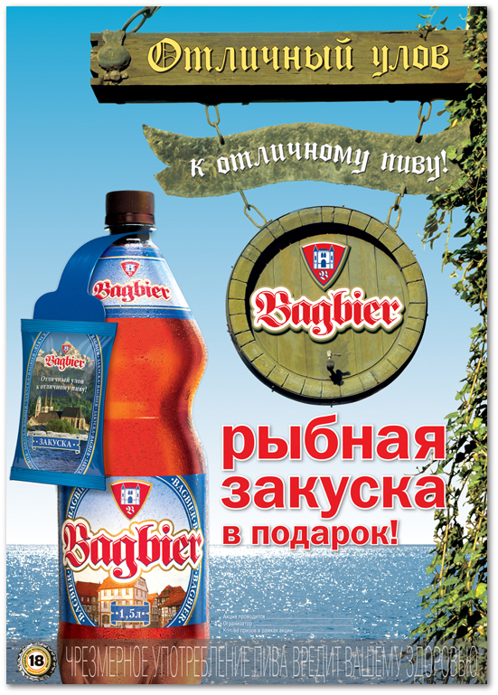 Bagbier - Постер