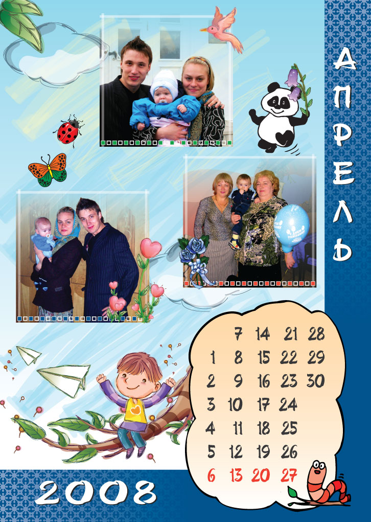 Календарь 2008 (Апрель)