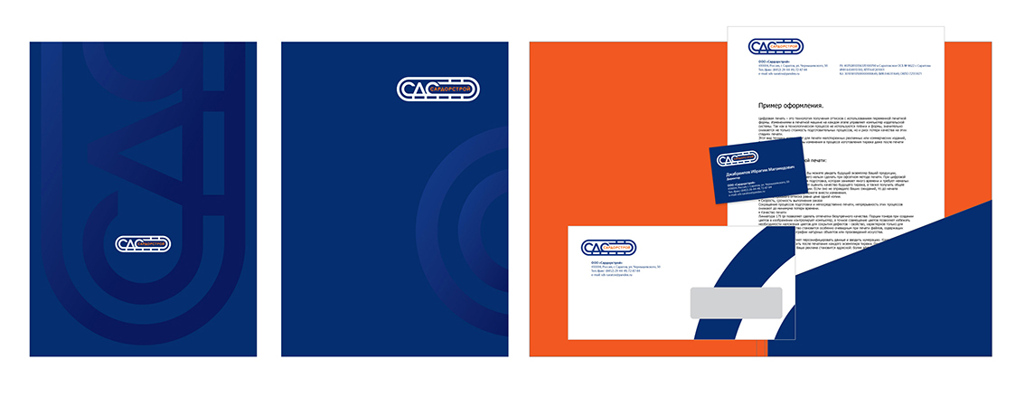 сардарстрой