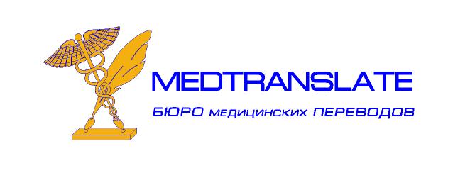 Вариант лого для Бюро медицинских переводов