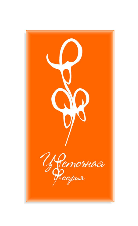 цветочная феерия