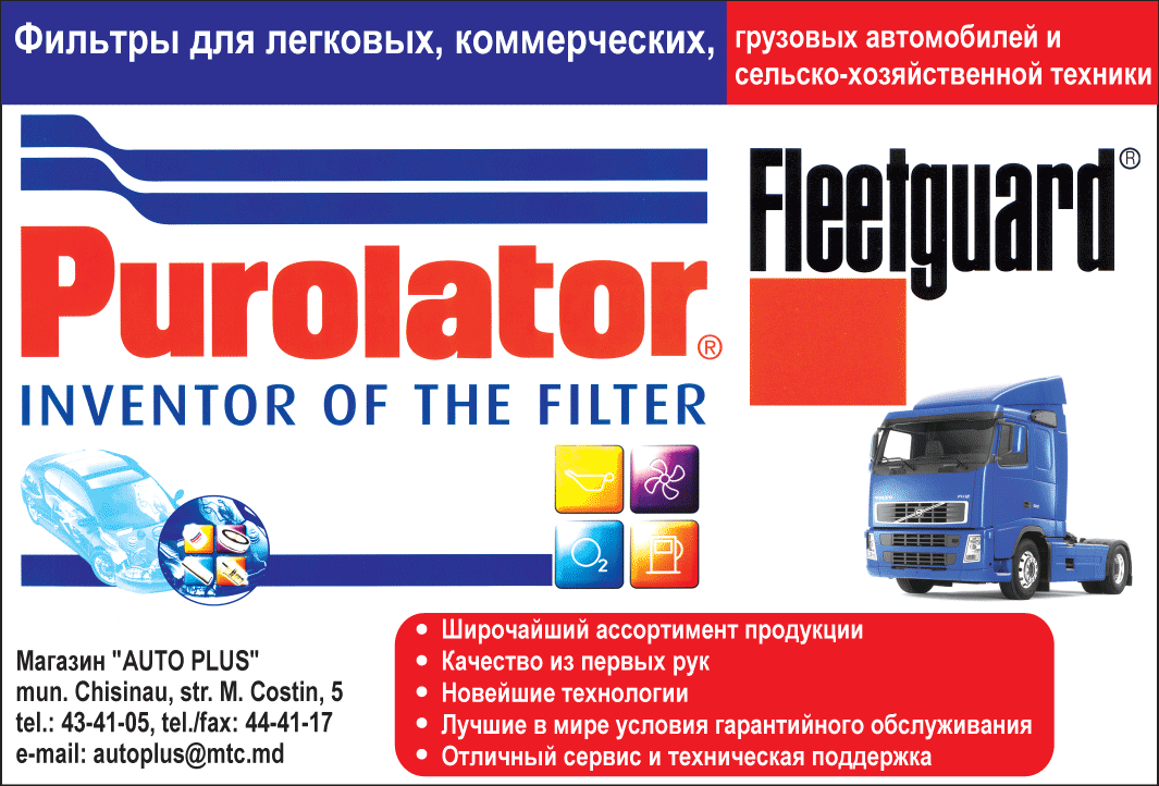 Purolator