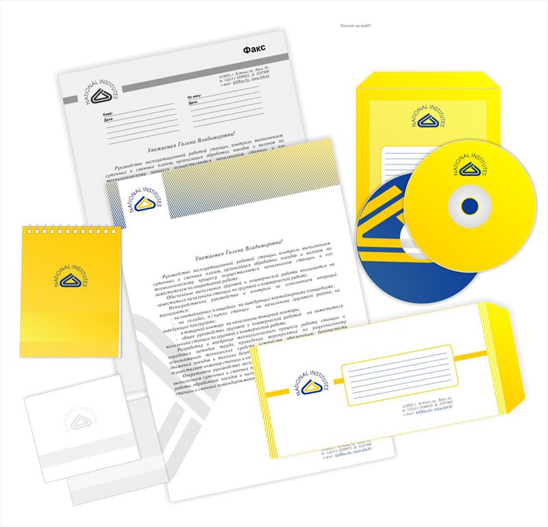 Фирменный стиль