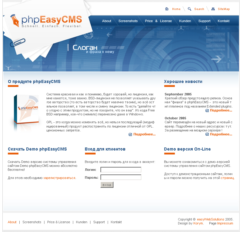 phpEasyCMS