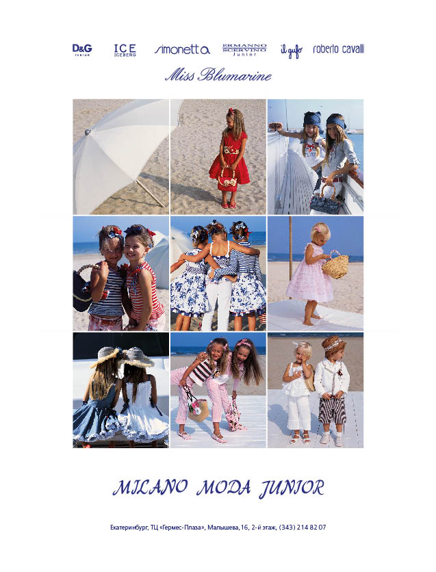 Рекламный макет для магазина "Milano Moda Junior". Журнал happy.