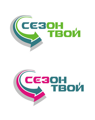 СЕЗОН ТВОЙ