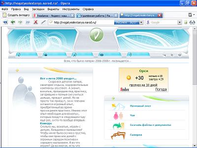 сайт для вожатых