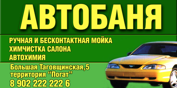 брандмауэр 3х6