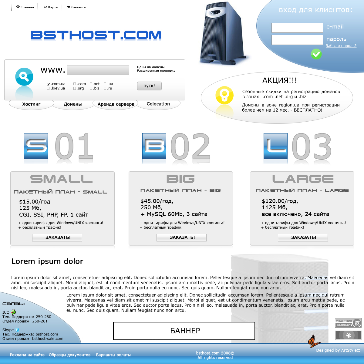 bsthost (web 2.0)