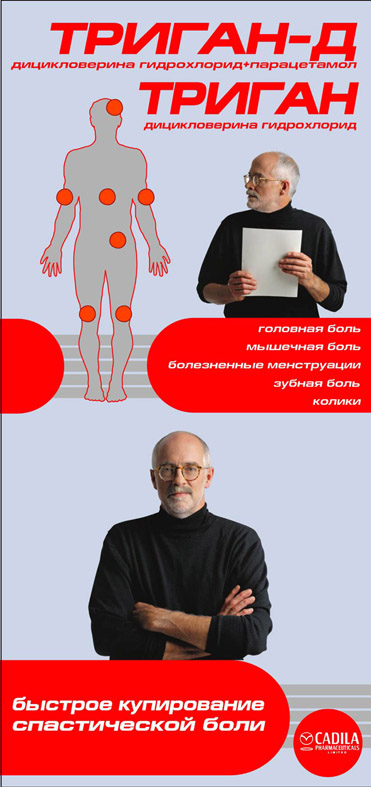 СЕРИЯ МЕДИЦИНСКИХ ЛИСТОВОК (1)