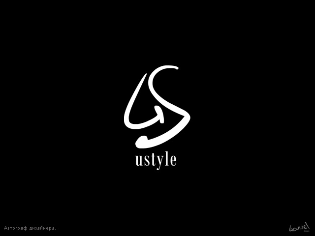 Поиск идеи для ustyle1