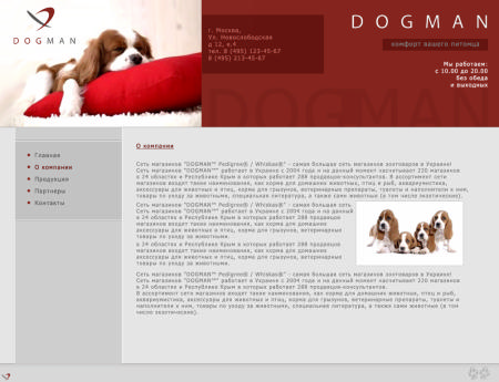 Dogman Продажа кормов для животных.