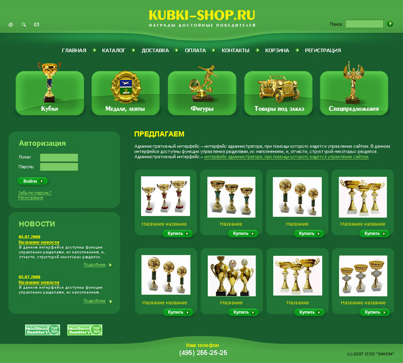 Kubki-Shop. интернет-магазин