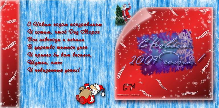 CD1 обложка New Year