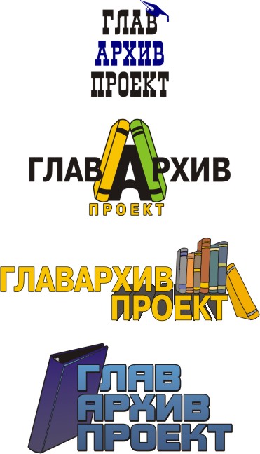 главархивпроект