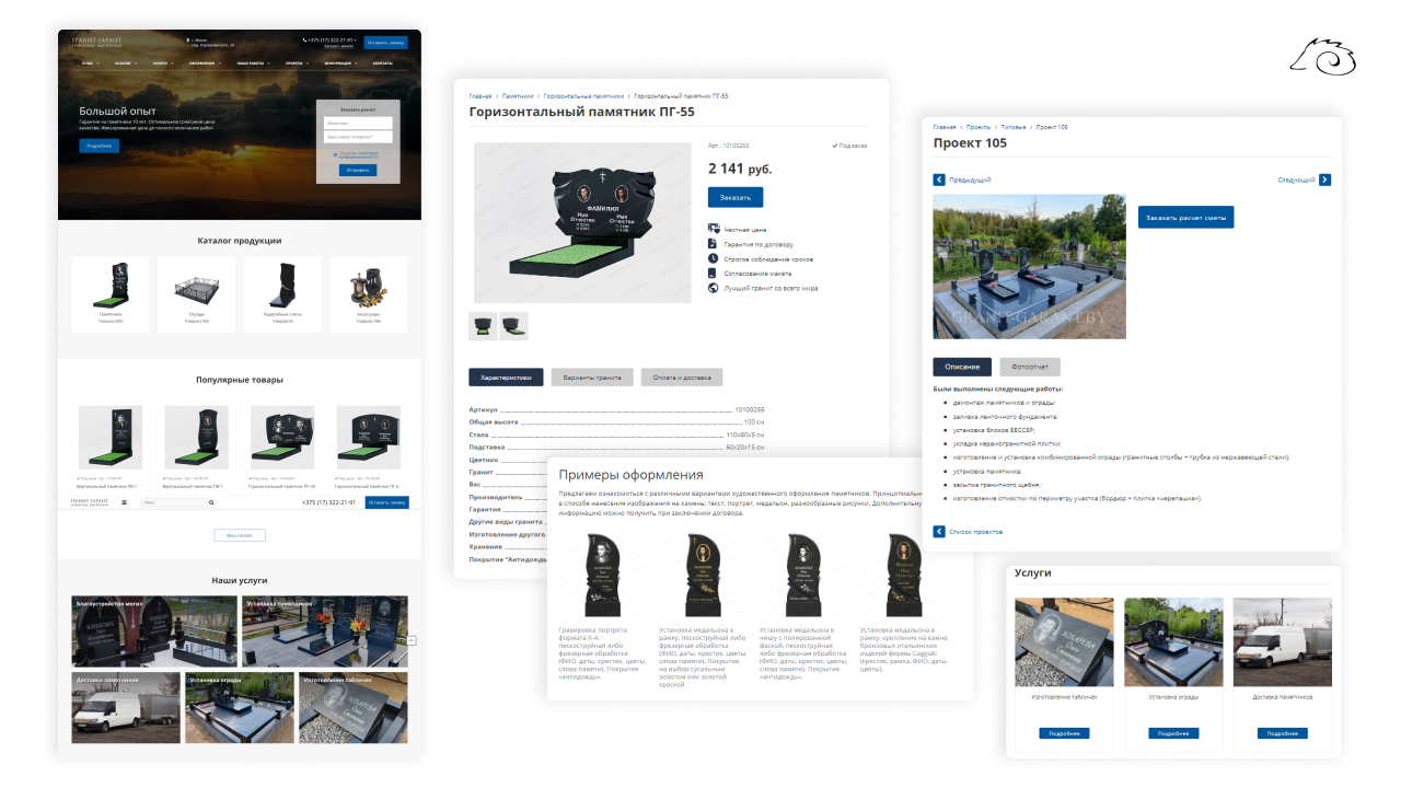 Разработка сайта производства гранитных изделий GRANIT-GARANT.BY 