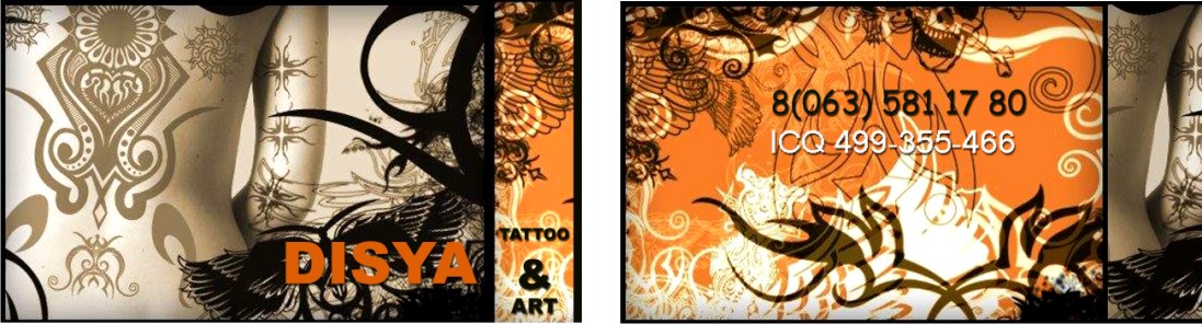 Визитка - Мастер Тутту