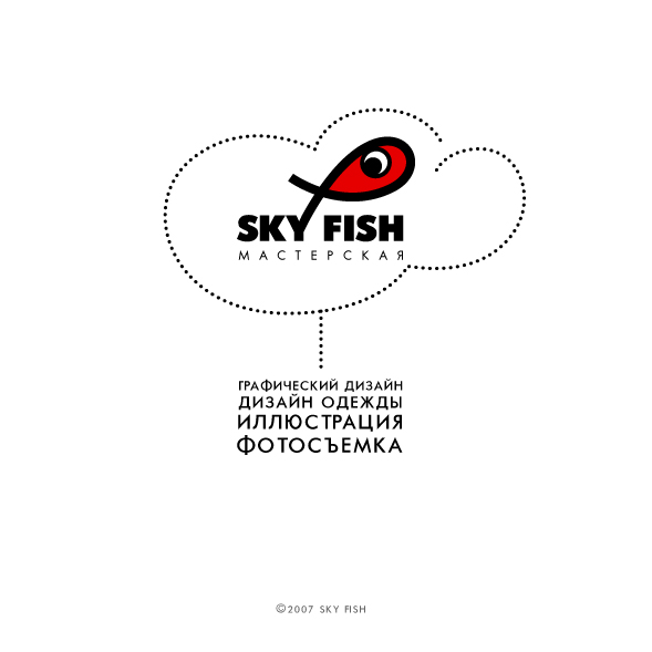 имидж для компании Sky Fish