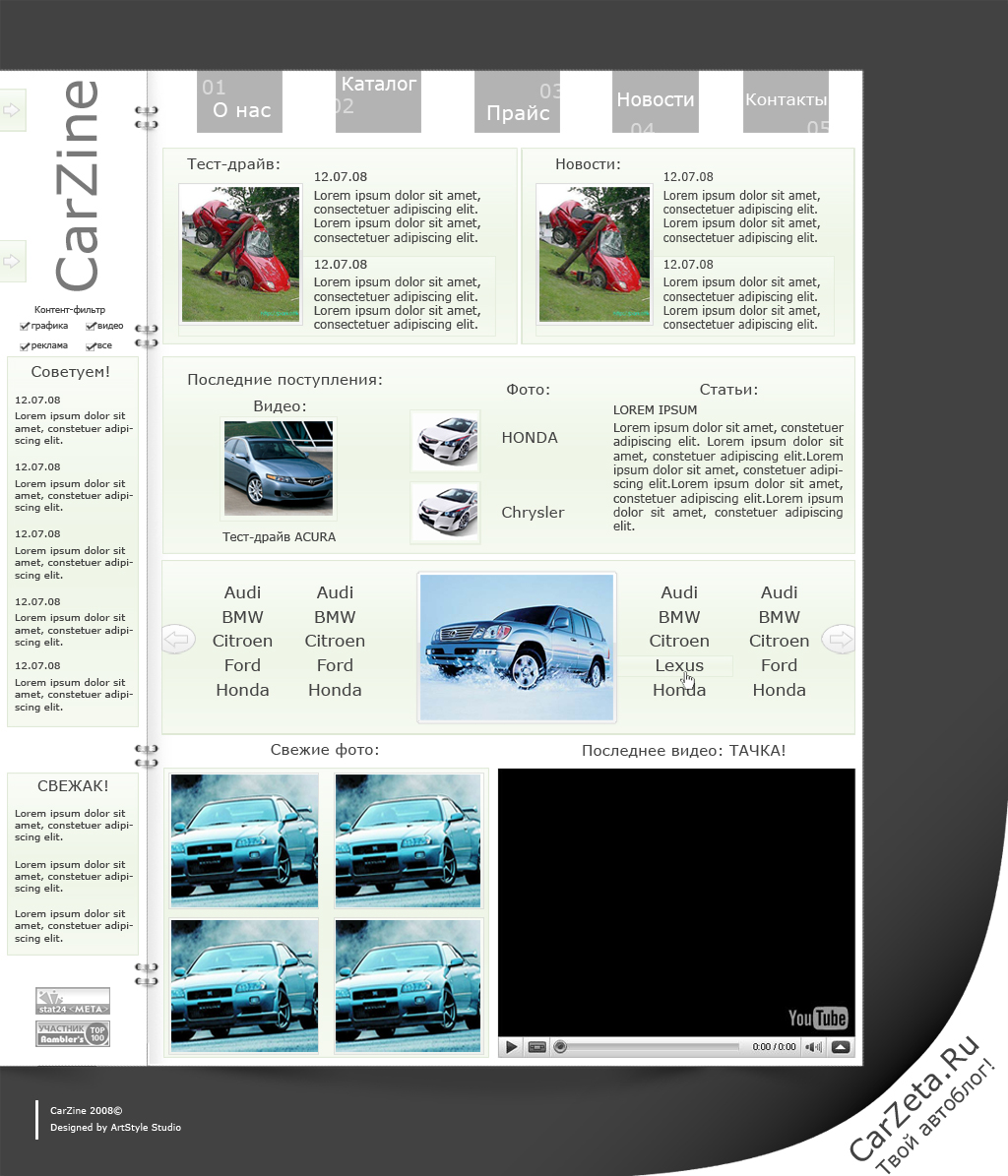 CarZine