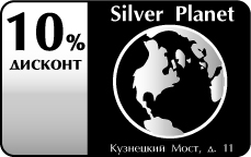 Silver Planet - discount card