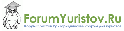 ForumYuristov.Ru