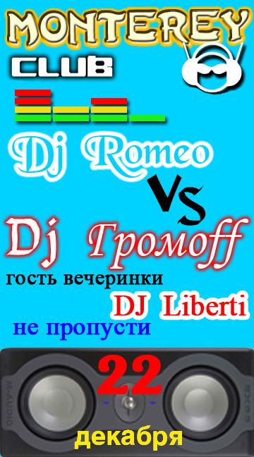 Пригласительный билет