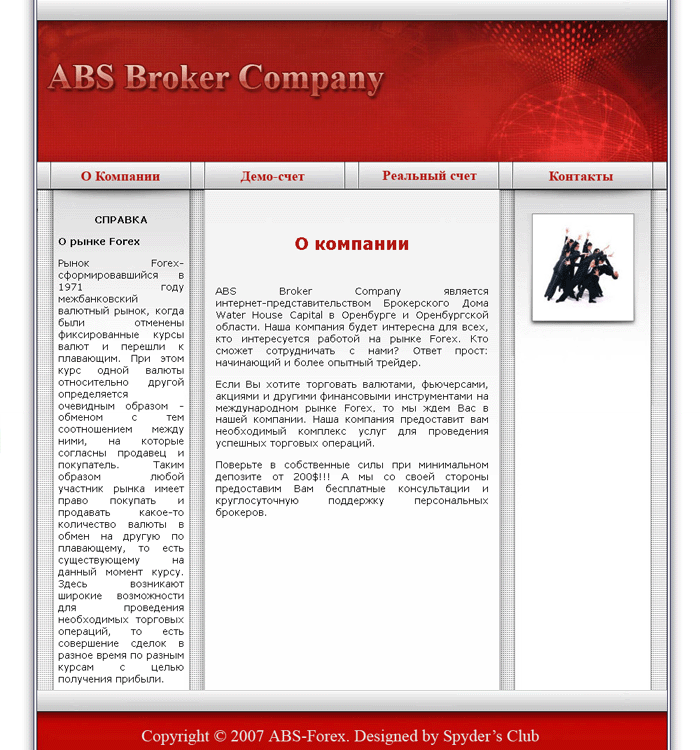 ABS Broker Company