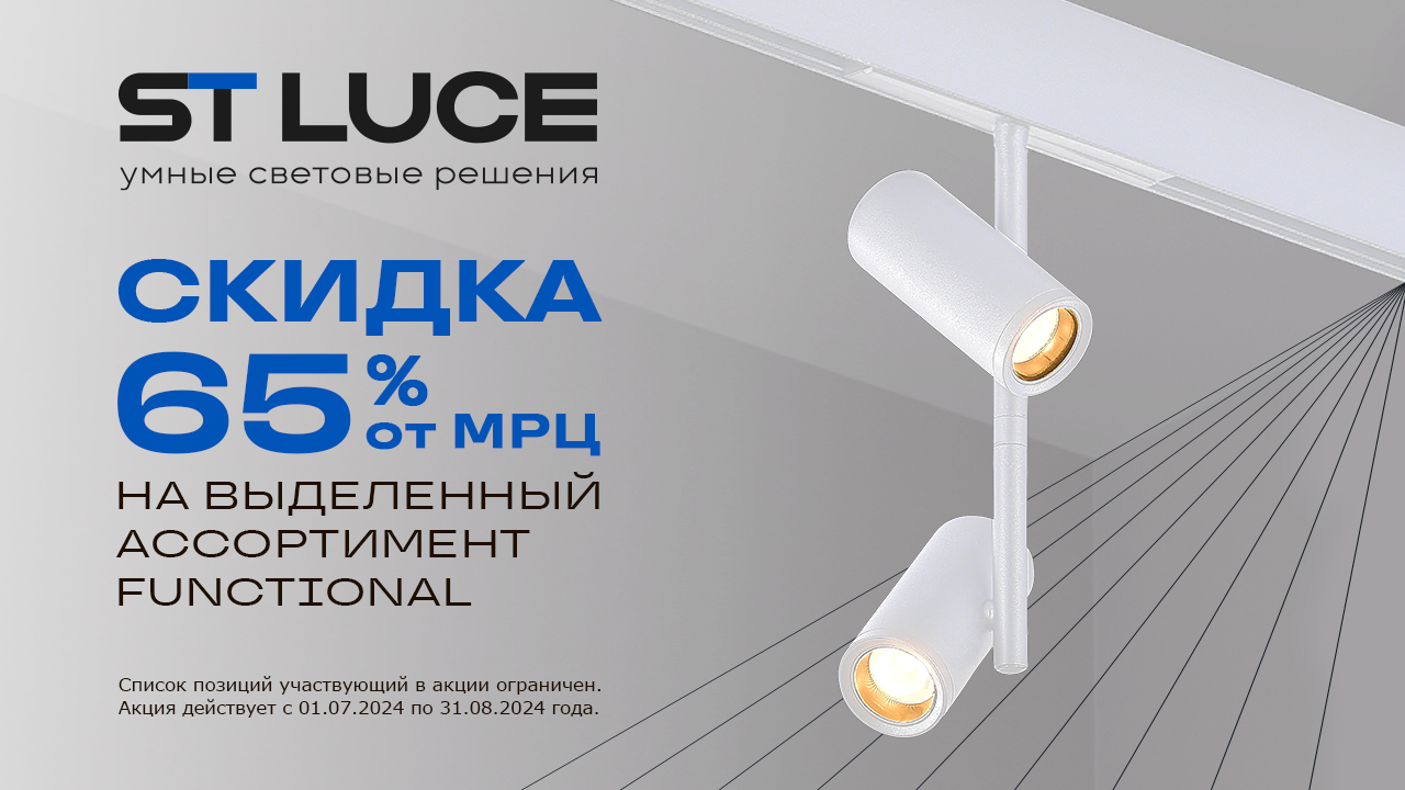 Баннер ST Luce