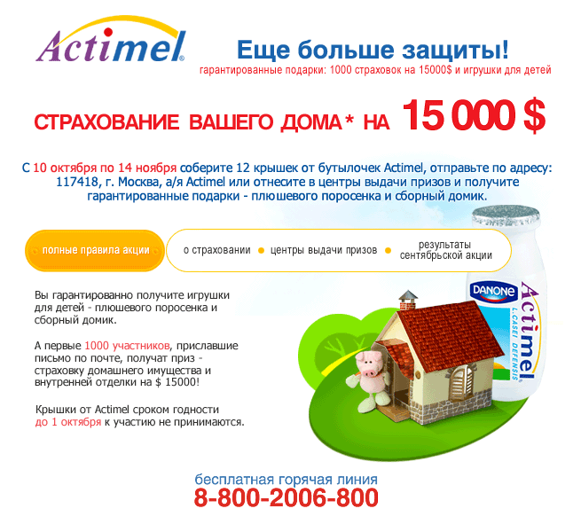 Actimel2