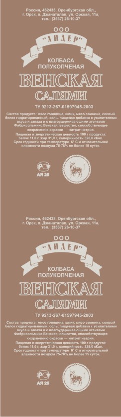 Дизайн для нанесения маркировки на оболочку.