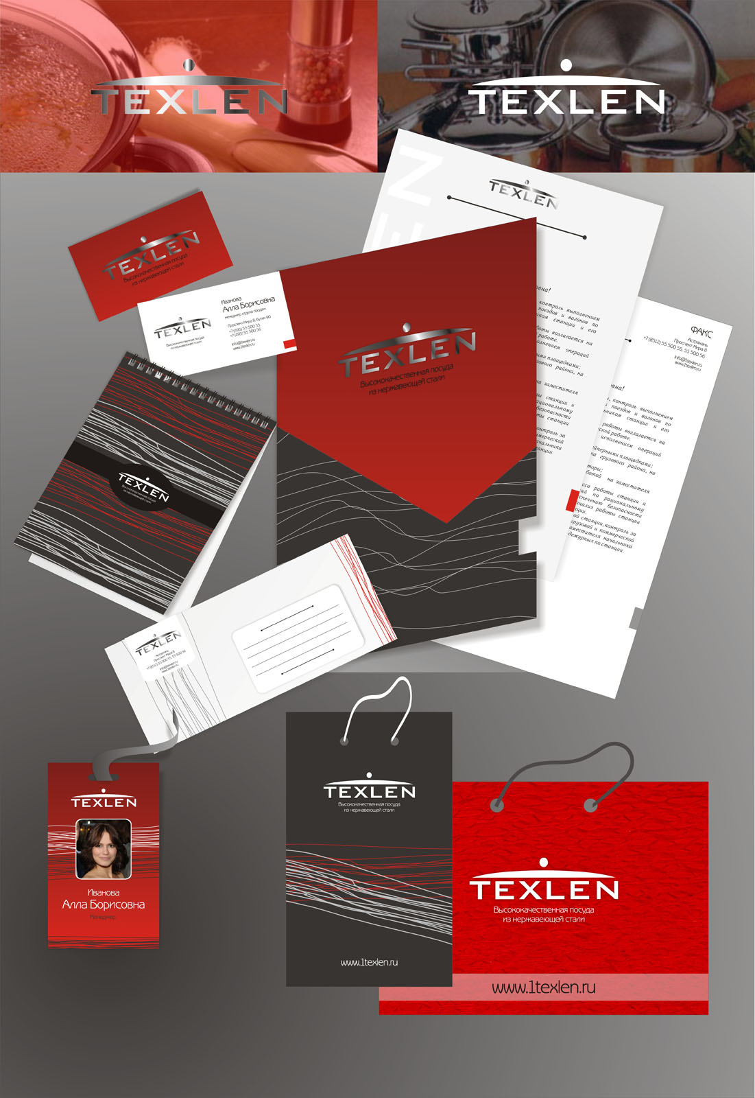 Фирменный стиль