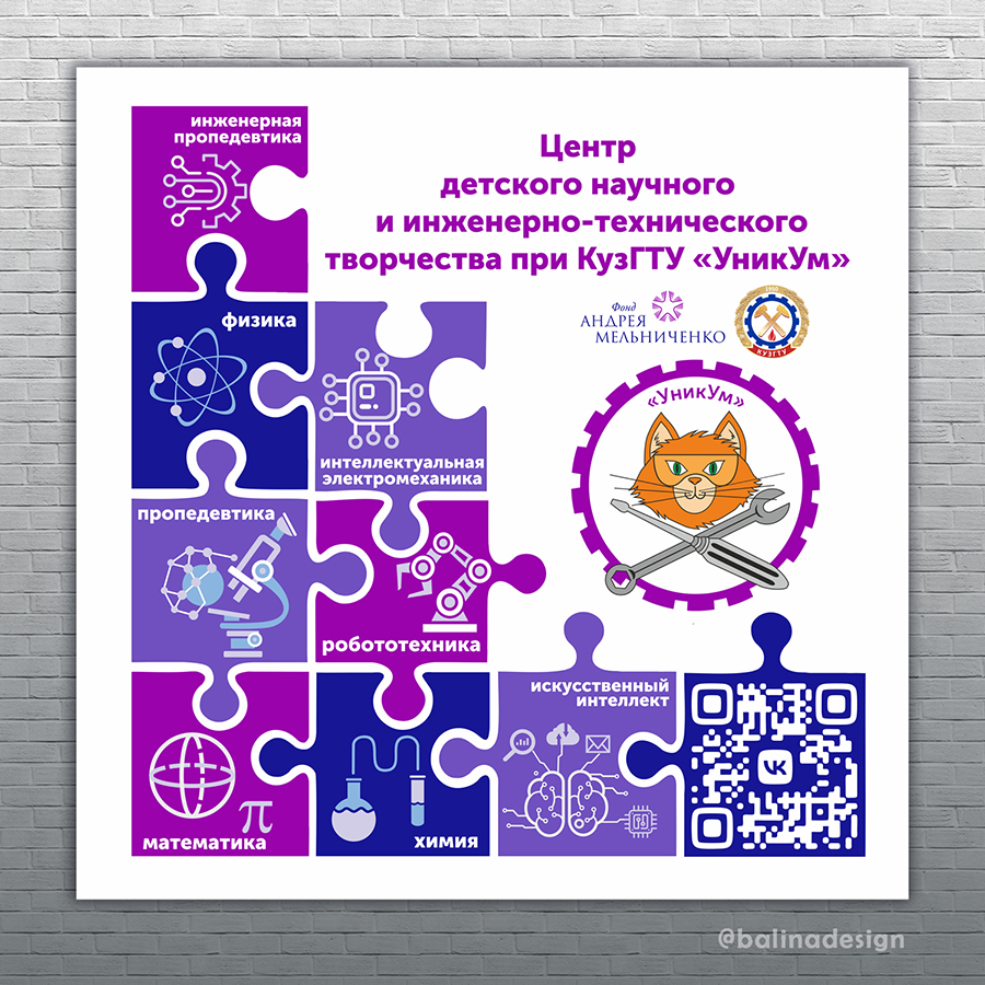 Банер для учебного заведения.