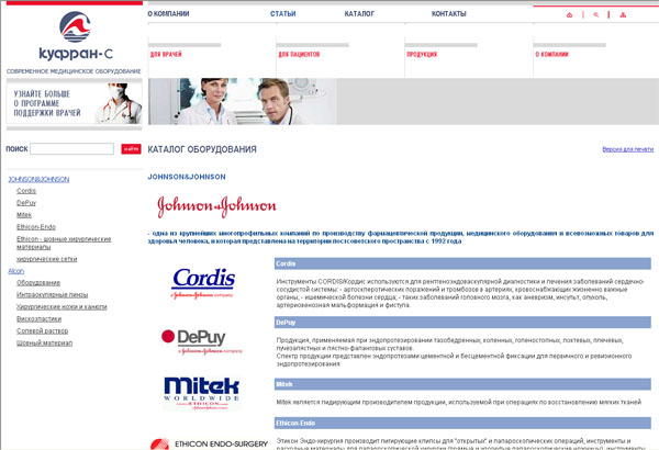 Сайт на медицинскую тематику
