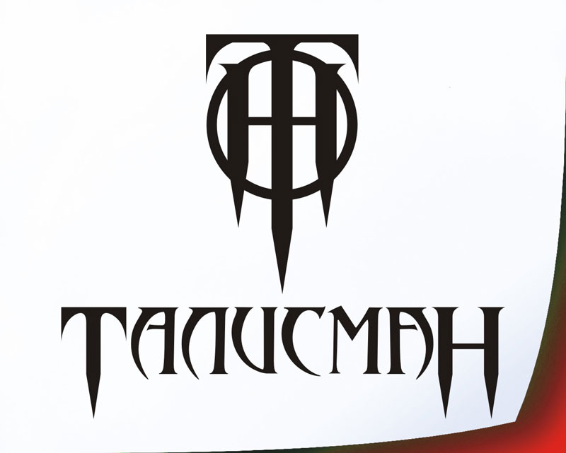 Талисман - музыкальная группа