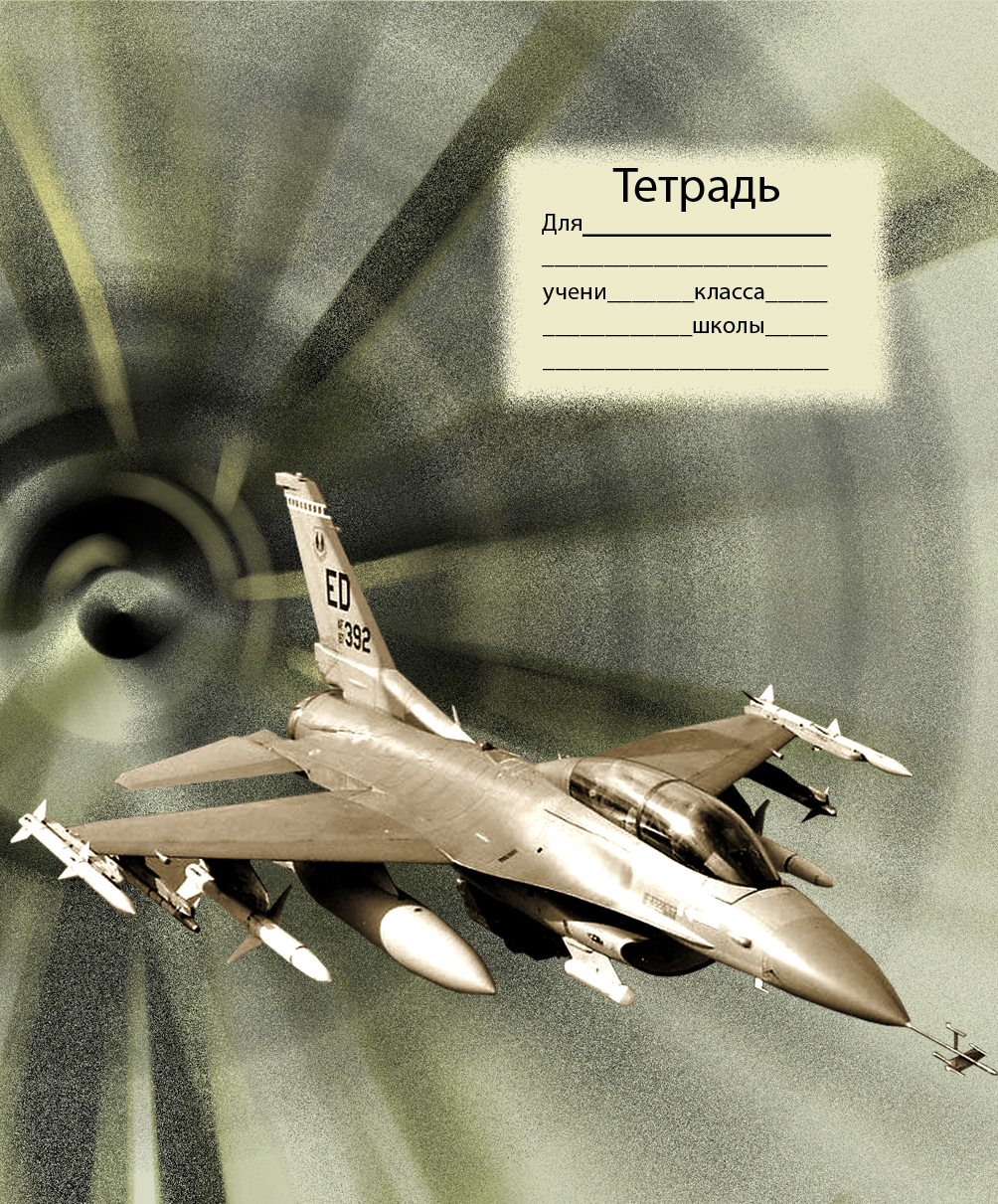 тетрадь