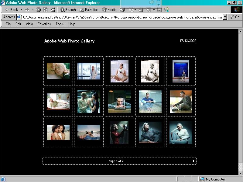 создание web фотоальбомов