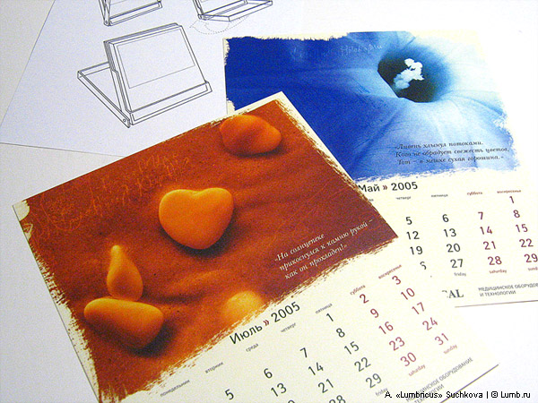 Календарь на два года для РосслинМедикал