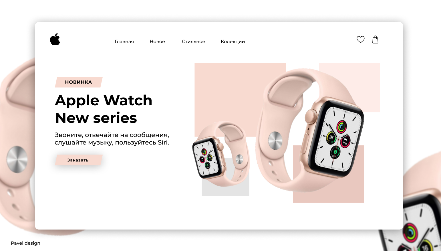 UX, веб-дизайн, верстка сайта с Apple Watch!