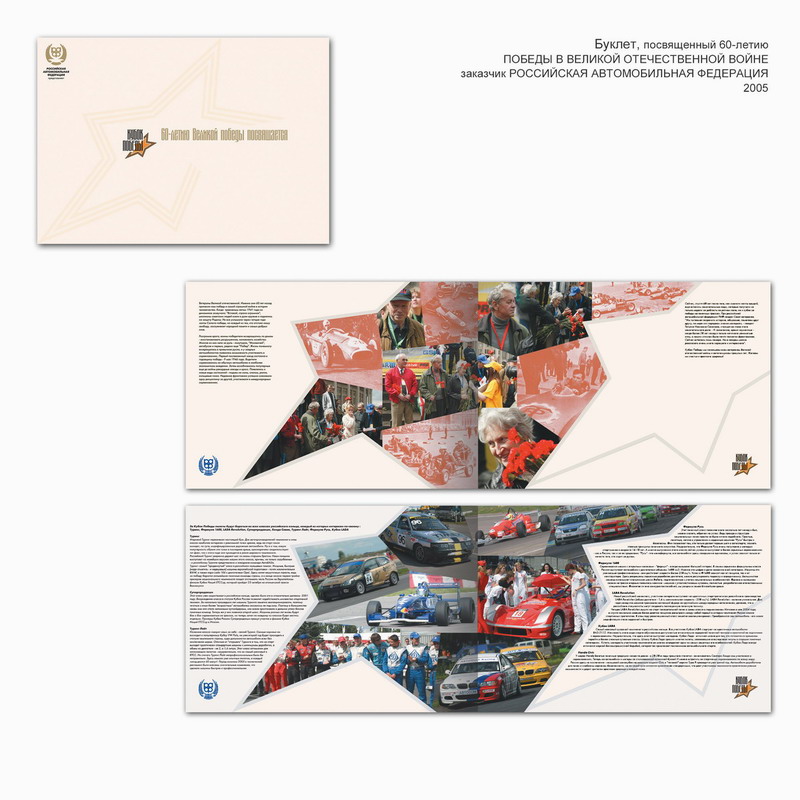 буклет