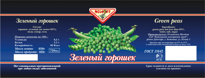 Горошек