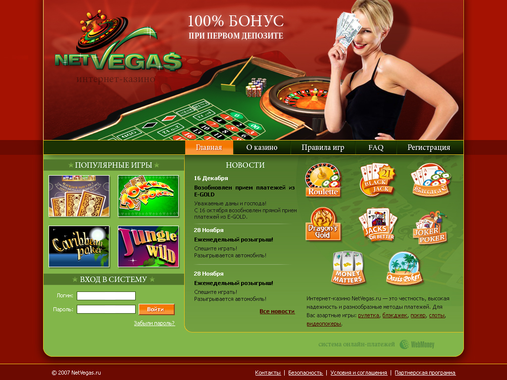 NetVegas Casino