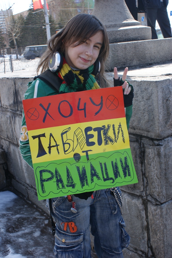 Монстрация '08