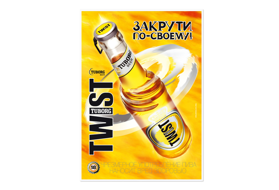 Tuborg Twist 2