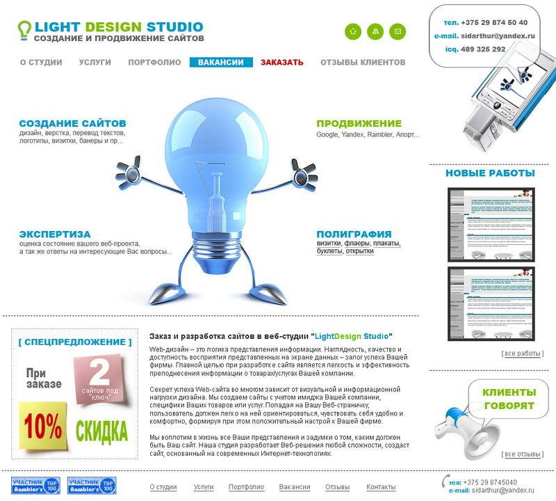 Light design studio (главная)