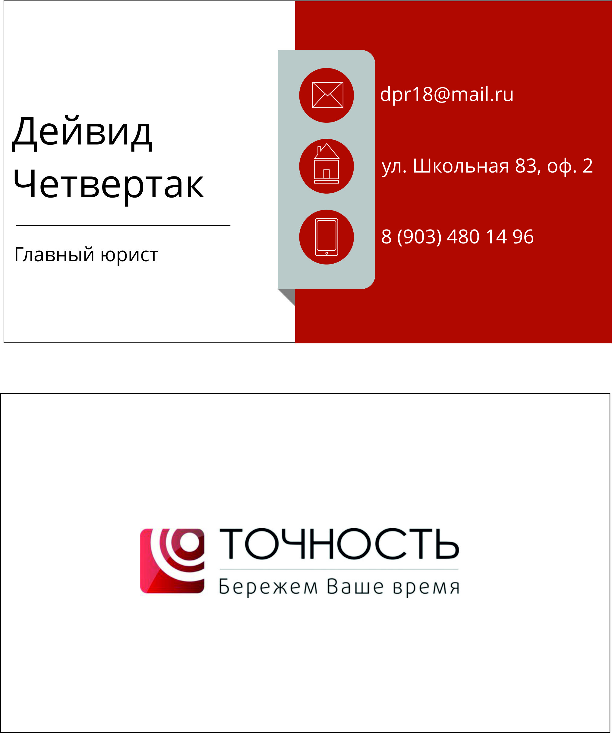 Визитка юриста