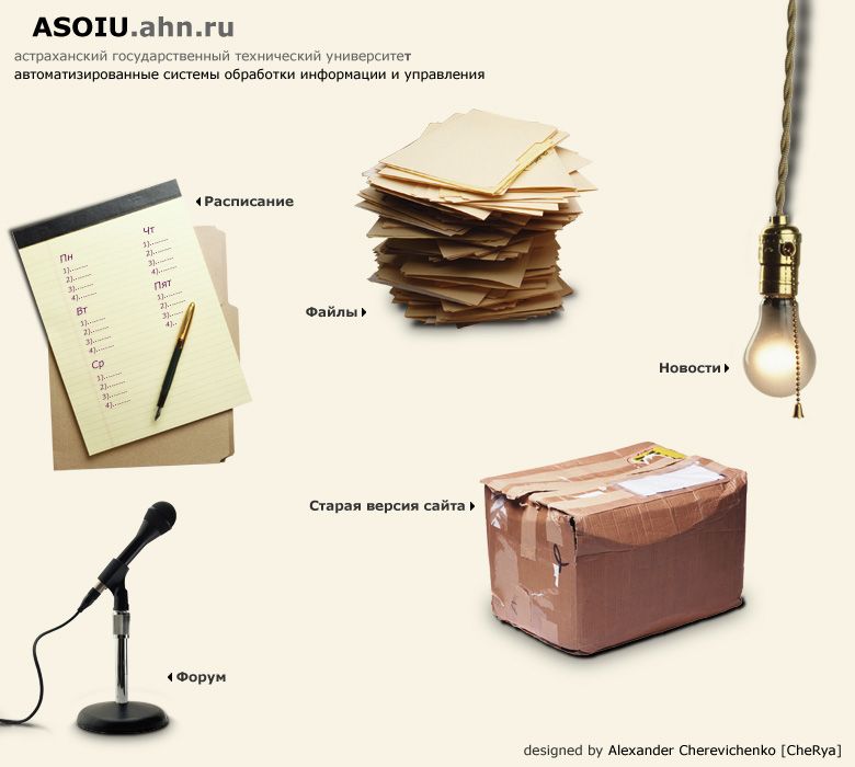 ASOIU.ahn.ru