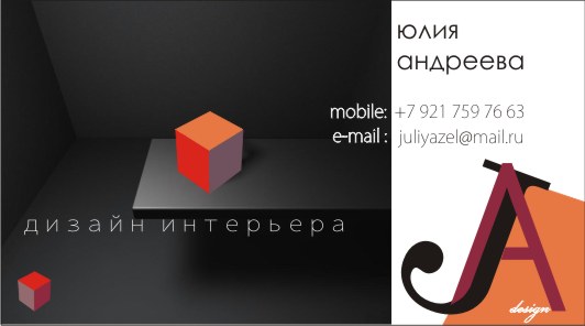 Проект визитной карты