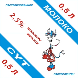 этикетка на молоко