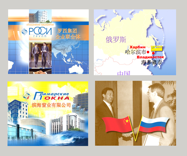 "Приморские окна", харбинская выставка