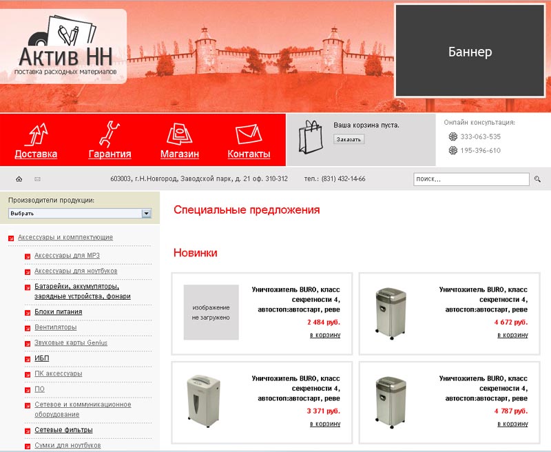 Импортирование товаров в магазин